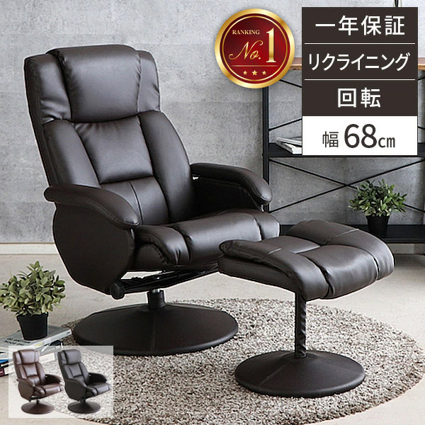 楽天市場】【レビュー特典付き】リクライニングチェア 1人用