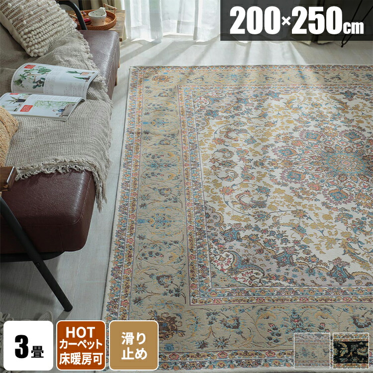 楽天市場】【今すぐ使える1000円クーポン配布中】ラグ ヴィンテージ風