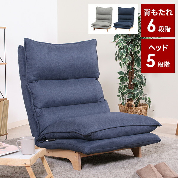 楽天市場】【レビュー特典付き】座椅子 ハイバック リクライニング