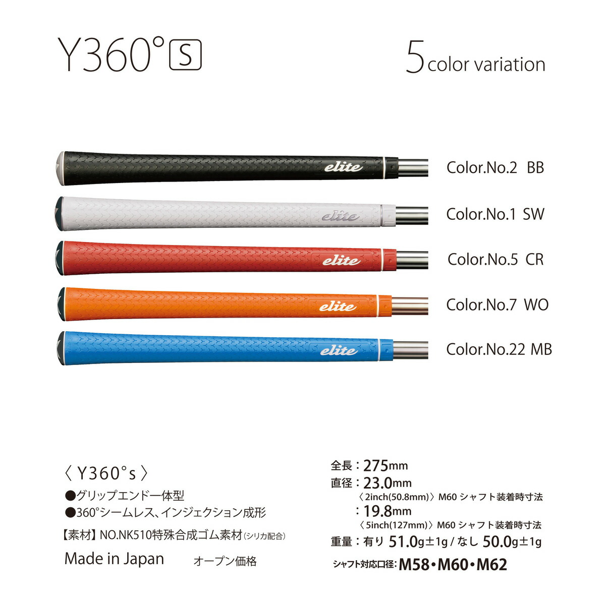 楽天市場】elitegrips (エリートグリップ) ゴルフ グリップ Y360°s 13