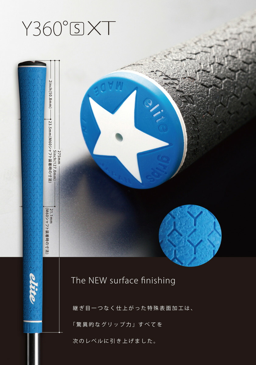 楽天市場】elitegrips (エリートグリップ) ゴルフ グリップ Y360°sXT