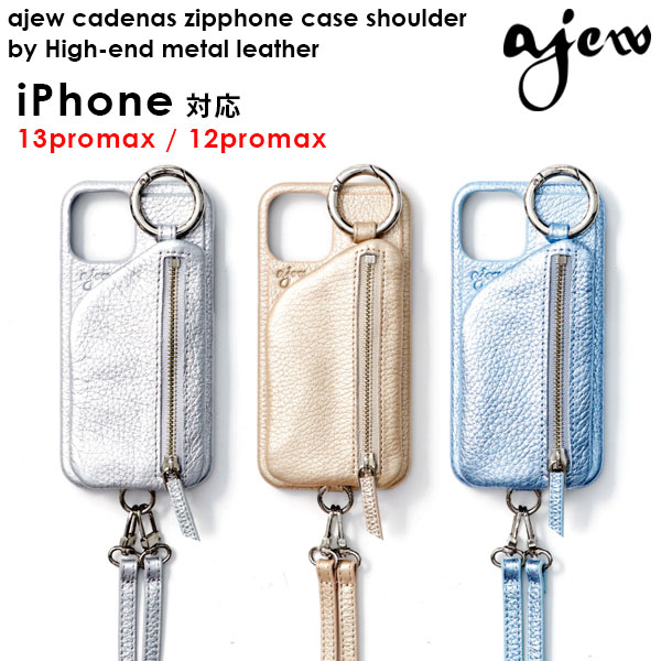 楽天市場】【即納】 エジュー ajew ajew cadenas zipphone case