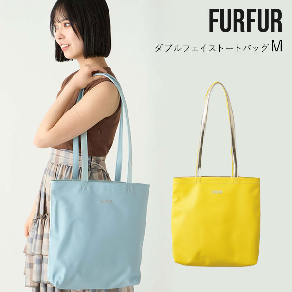 楽天市場】【新作10%OFF】【即納】 ファーファー FURFUR バッグ ダブル