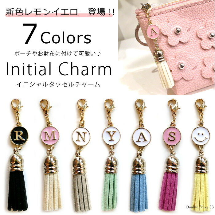 楽天市場】サークル タッセル イニシャルチャームバッグチャーム