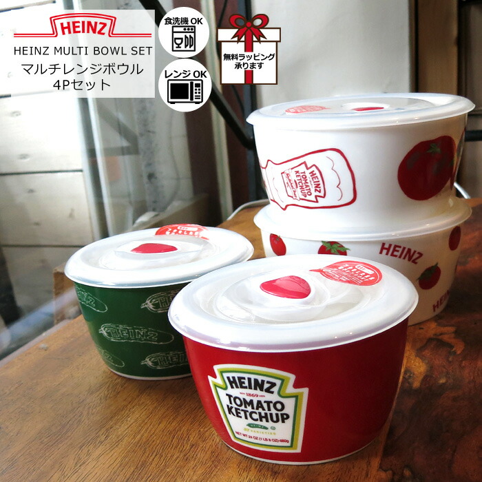 楽天市場】レンジパック HEINZ ハインツ Sサイズ Mサイズ 4個セット
