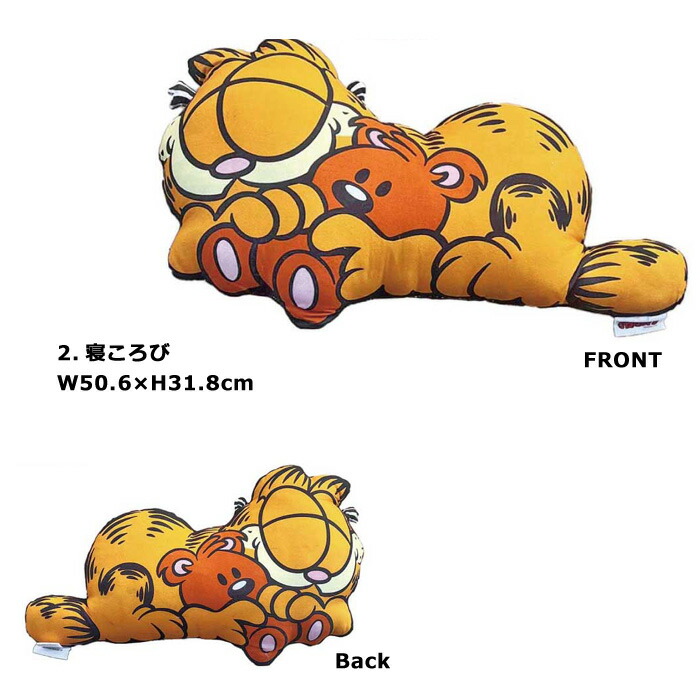 楽天市場】ガーフィールド ピロードール グッズ ダイカット クッション