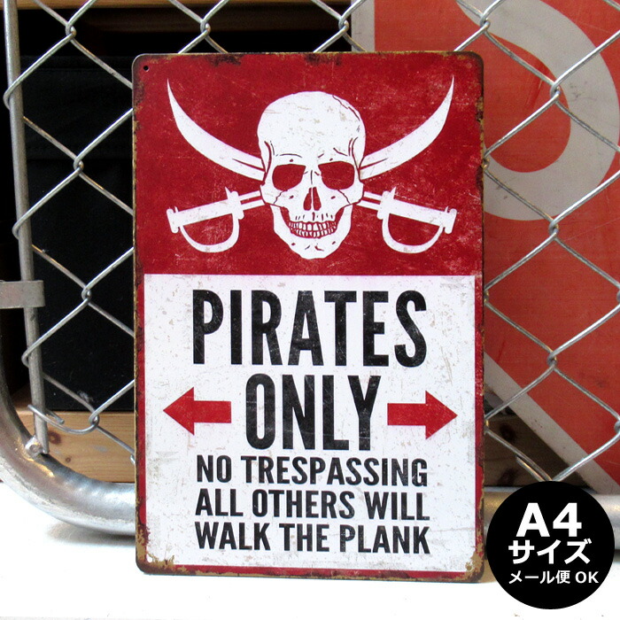 楽天市場】ブリキ看板 アメリカン雑貨 立ち入り禁止 警告 注意看板