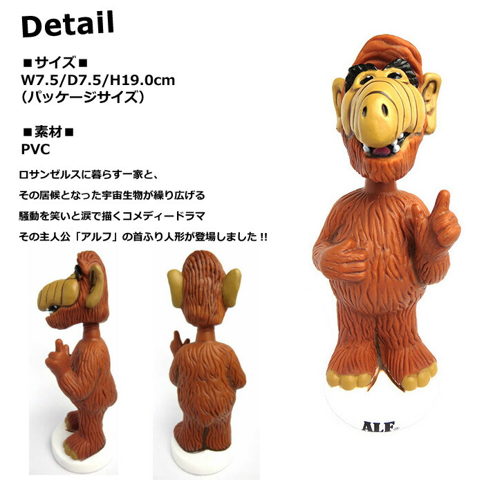 楽天市場】FUNKO ボビングヘッド ボブルヘッド アルフ 人形 頭が揺れる