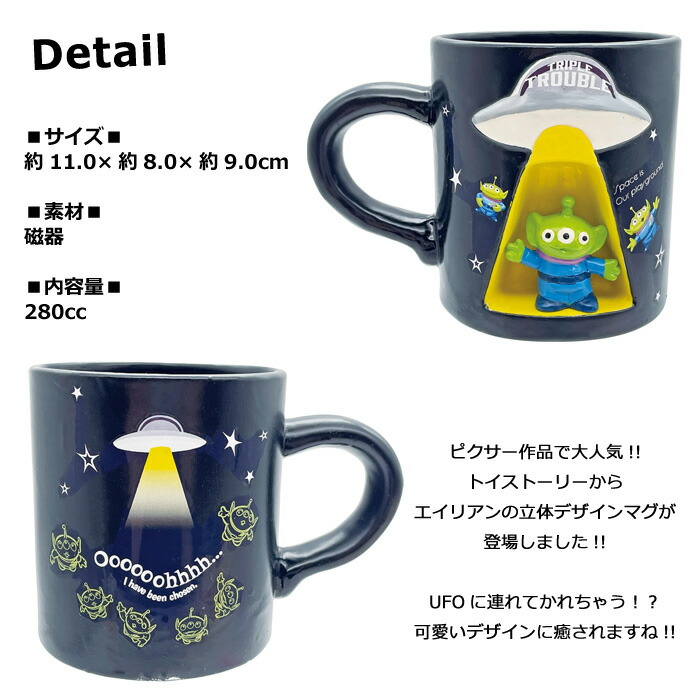 楽天市場】トイストーリー マグカップ カラーマグ マグ エイリアン