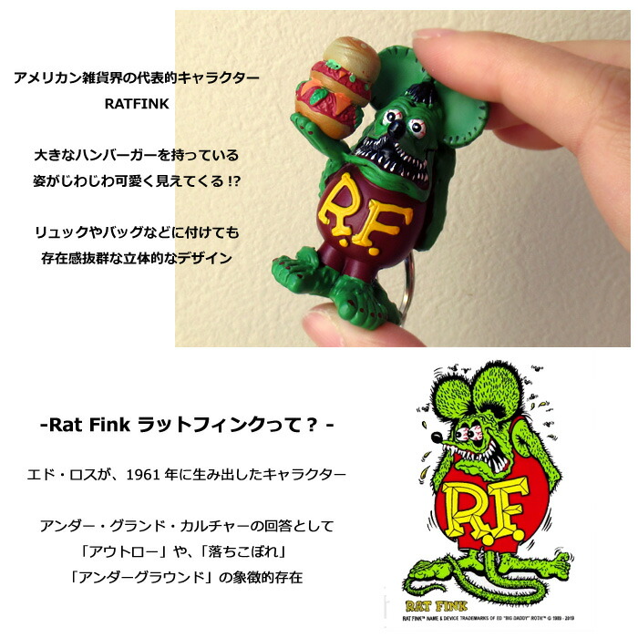 楽天市場】キーホルダー ラットフィンク 立体デザイン 3D グリーン
