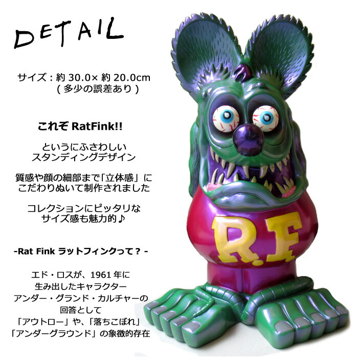 Rat Fink ラットフィンク 激レアフィギュア ラットフィンク 公式 劇