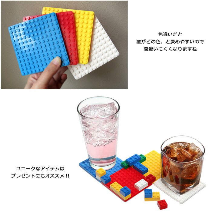 楽天市場】コースター 4枚セット ブロック スクエア コップ敷き