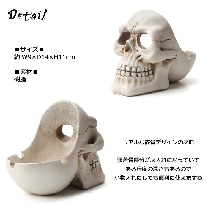 楽天市場】ドクロ スカル 灰皿 喫煙具 アシュトレイ タバコ 卓上