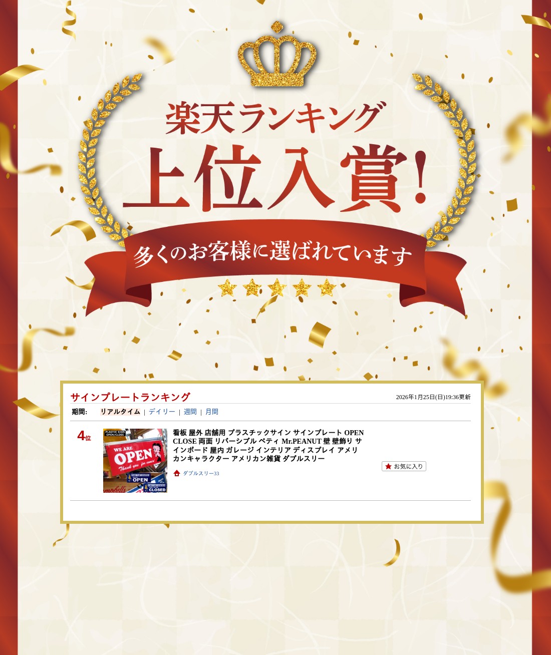 楽天市場】看板 屋外 店舗用 プラスチックサイン サインプレート OPEN