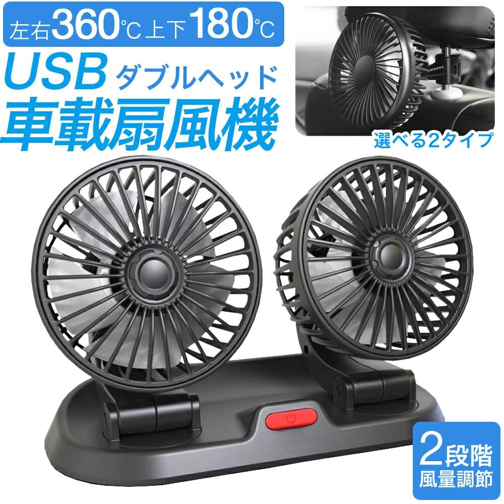 楽天市場】車中泊 サーキュレーターの通販