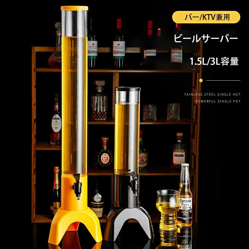 業務用 ビール 樽 サーバー」の人気商品一覧 | 安い商品を通販サイト