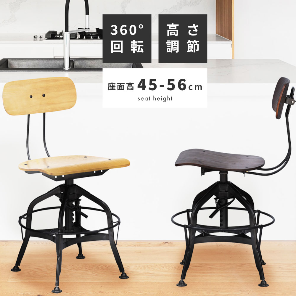楽天市場】チェア ダイニングチェア バーチェア 昇降 椅子 イス いす