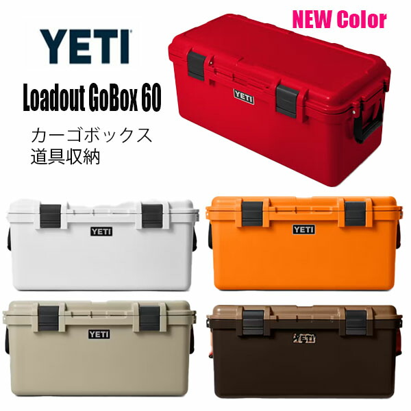 楽天市場】【お取り寄せ】12週～16週間後入荷予定 イエティ カーゴ