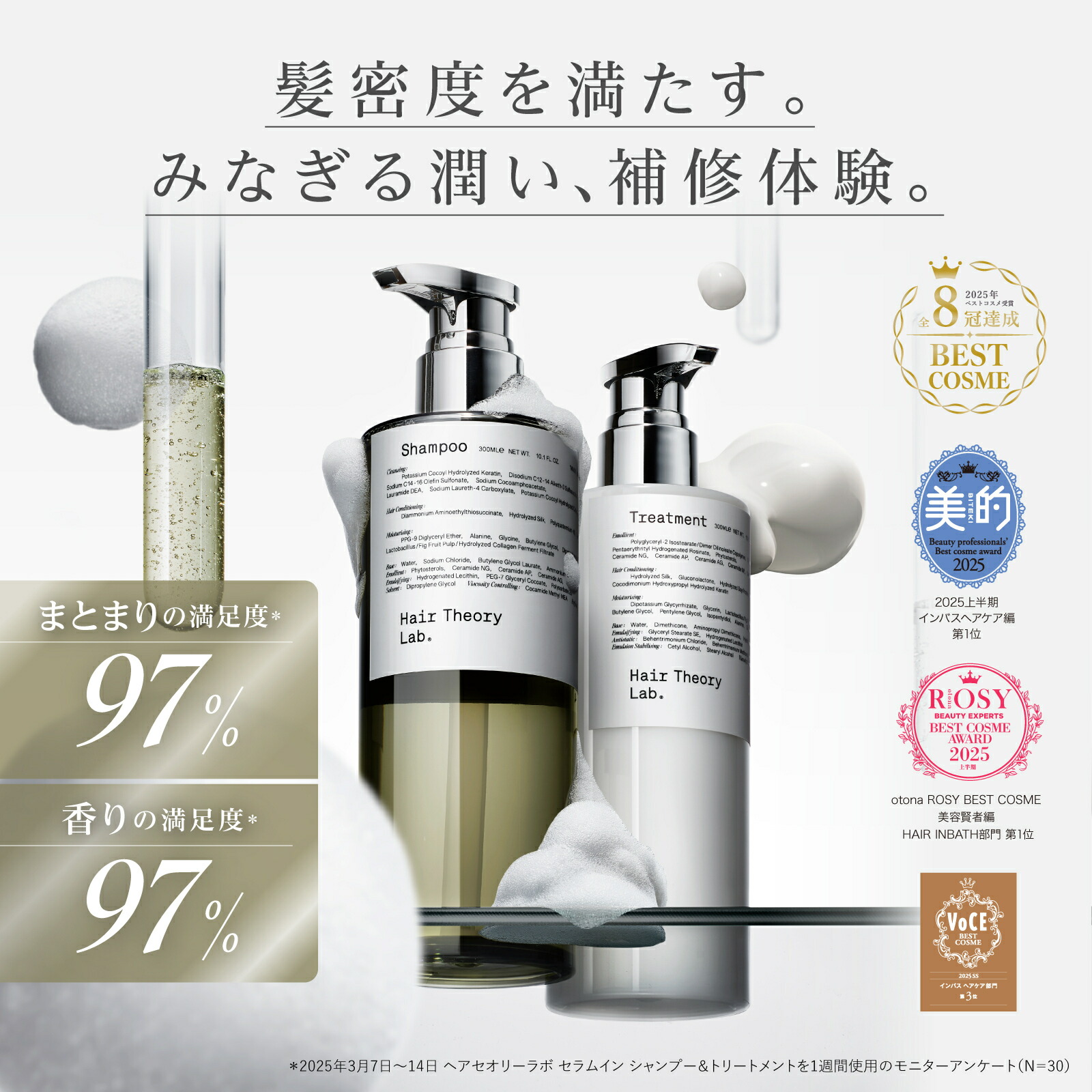 楽天市場】【公式】ヘアセオリーラボ セラムイン シャンプー / 300ml