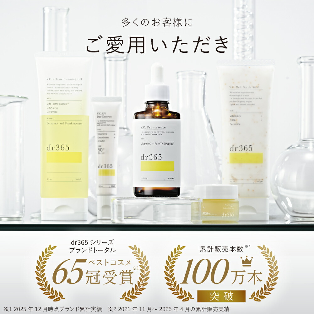 楽天市場】【公式】V.C. プレエッセンス N / 30ml 10ml / 公式 / 美容