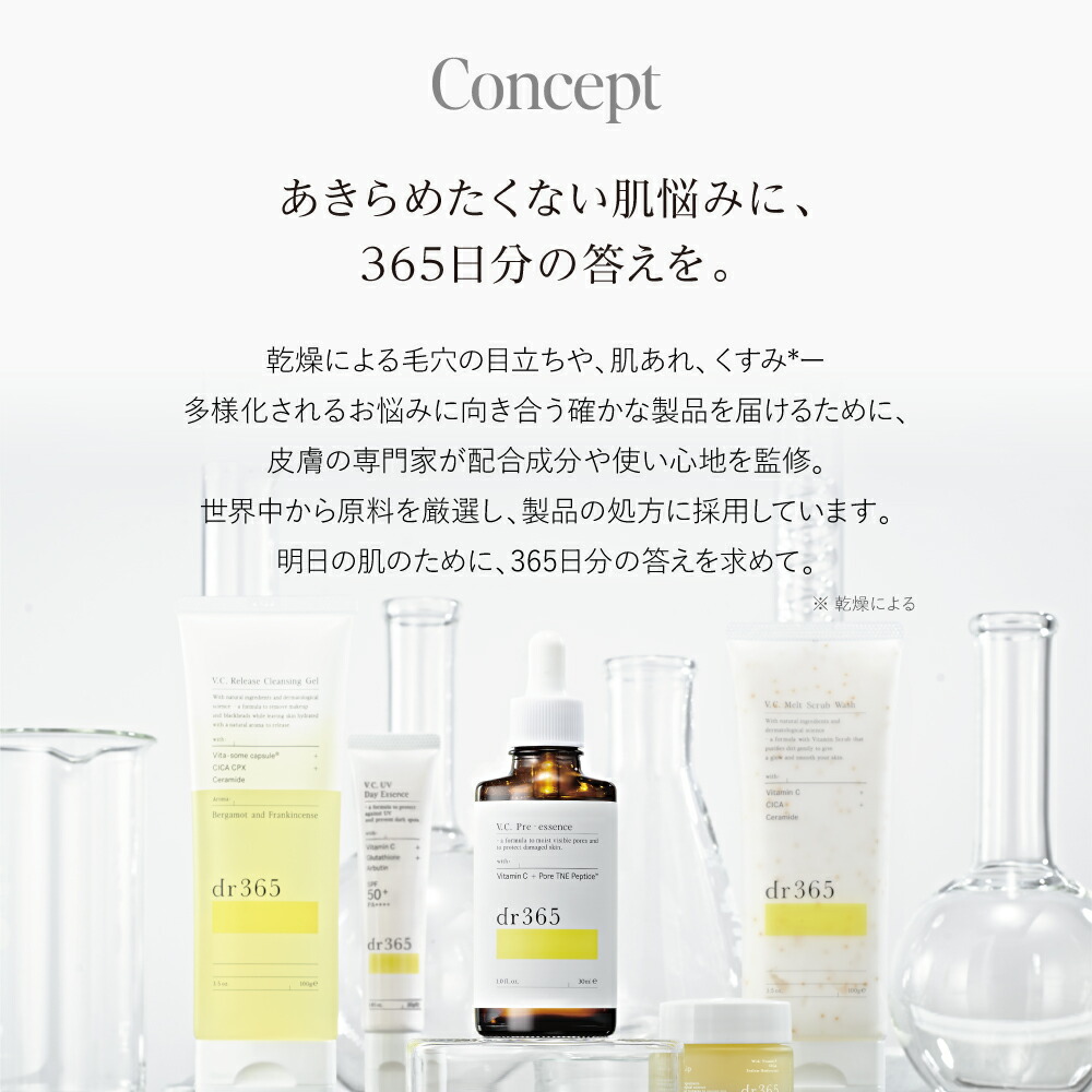 楽天市場】【公式】V.C. プレエッセンス N / 30ml / 公式 / 美容液