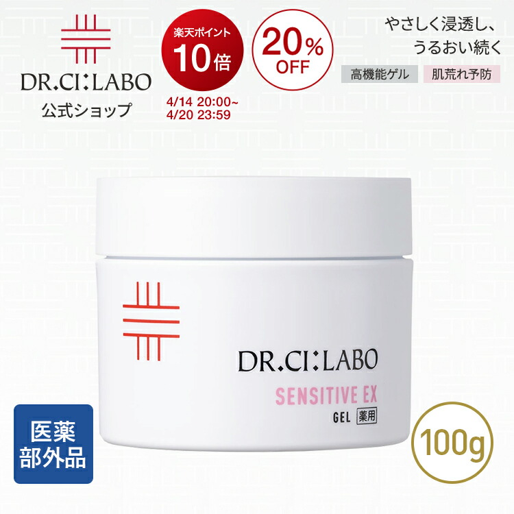 楽天市場】ドクターリセラセンシティブ ジェルの通販