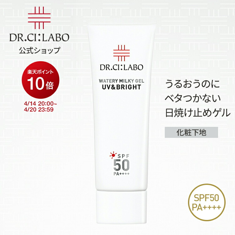 楽天市場】【公式】UV&BRIGHTウォータリーミルキーゲルN