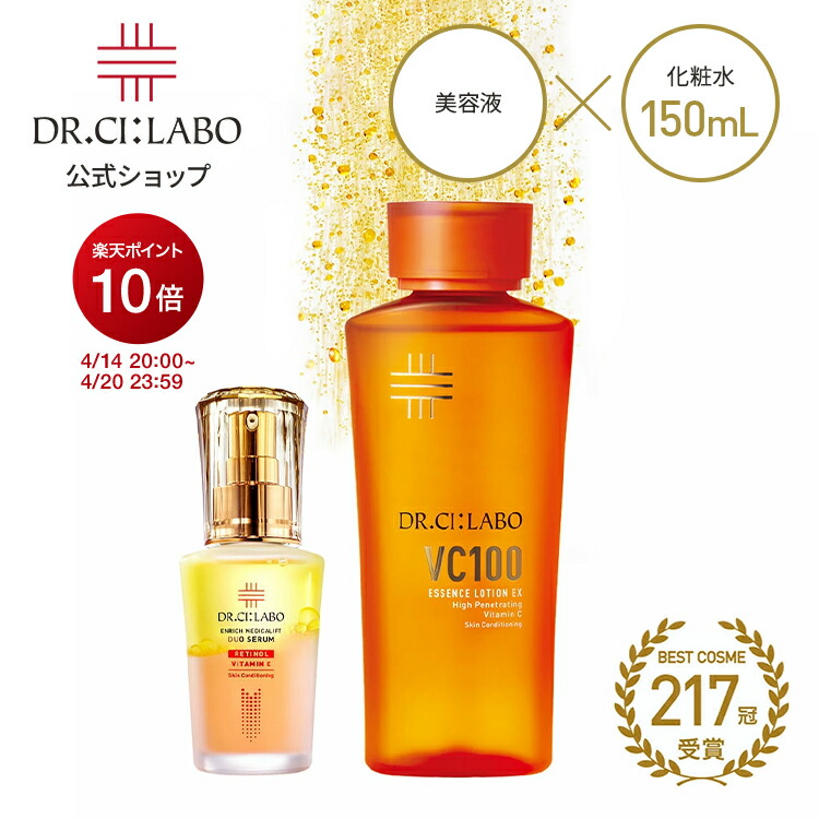 楽天市場】ドクターシーラボ セットの通販