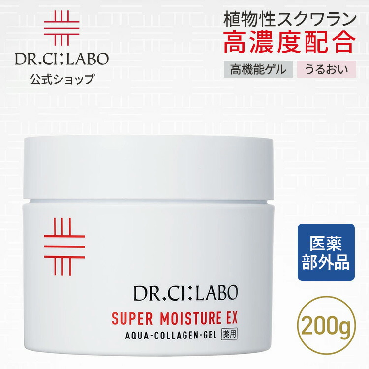 楽天市場】dr.シーラボ 薬用acgsモイスチャーex18の通販