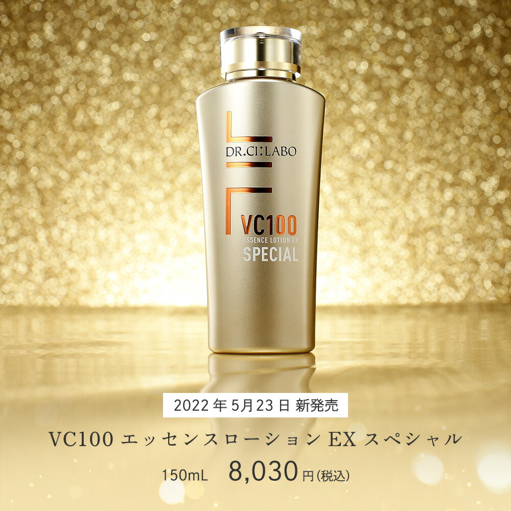 楽天市場】【公式】【旧品】VC100エッセンスローションEX スペシャル