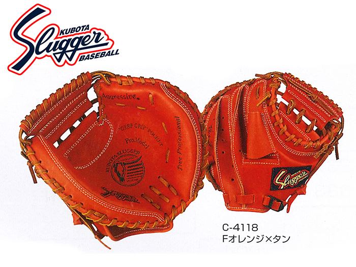 久保田運動具店 久保田スラッガー トレーニングミット 捕手用 TR-CMP