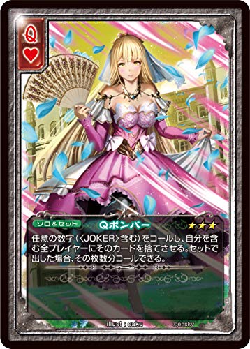 楽天市場】【送料無料】大富豪大貧民 : DragonDash楽天市場店