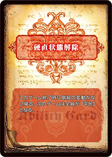 楽天市場】【送料無料】大富豪大貧民 : DragonDash楽天市場店