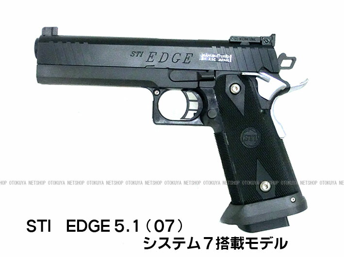 KSC STI EDGE ガスブロプラスチック製ASGK KSC STI EDGE ガスブロ