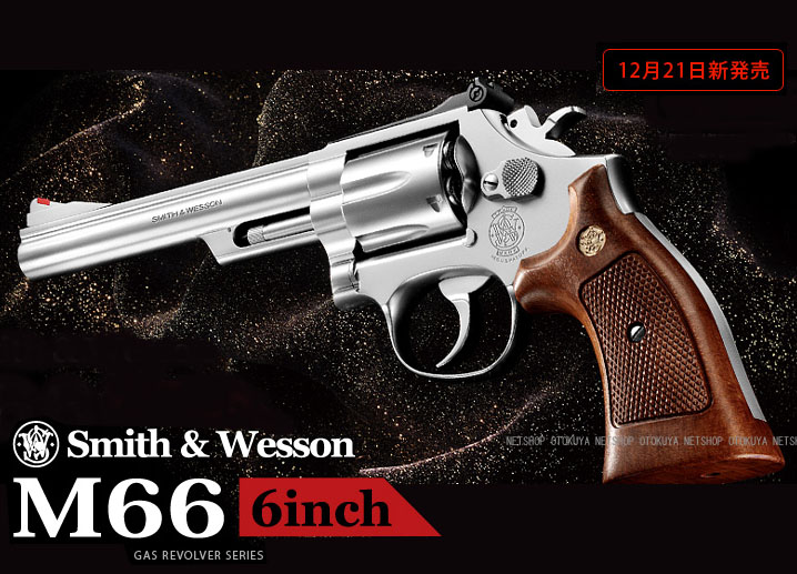 楽天市場】ガスリボルバー S&W M66 6インチ ステンレスモデル【東京