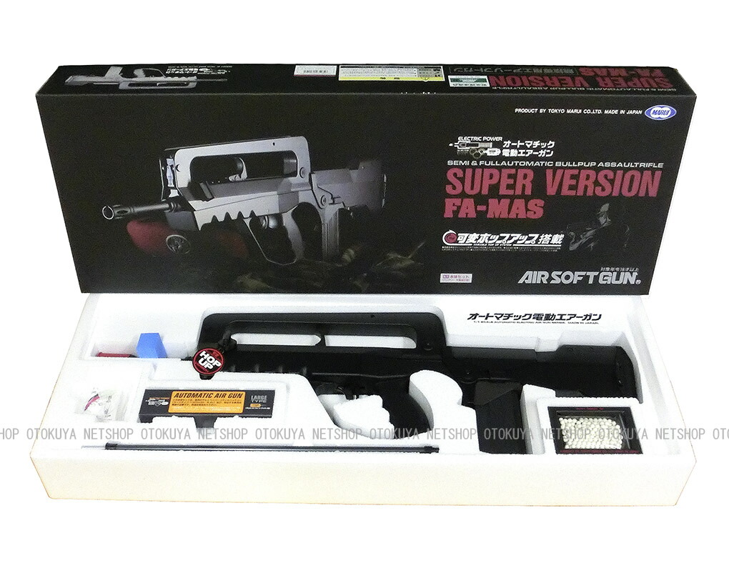 楽天市場】スタンダード電動ガン FA-MAS ファマス スーパーバージョン