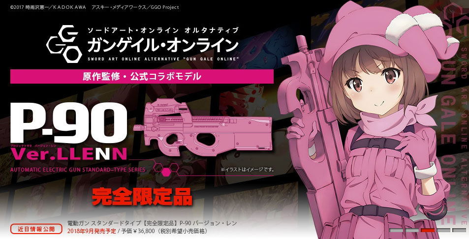楽天市場】完全限定 スタンダード電動ガン P-90 Ver.LLENN バージョン