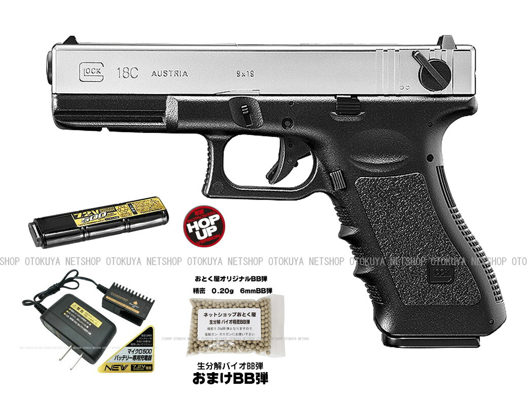 楽天市場】基本スタンダードセット電動ハンドガン グロック18C