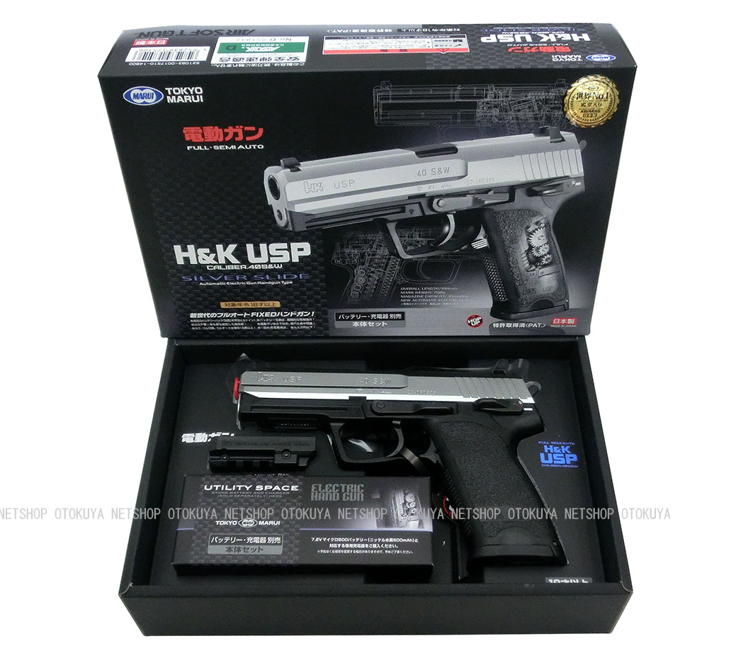 楽天市場】電動ハンドガン USP シルバースライド【東京マルイ】【電動