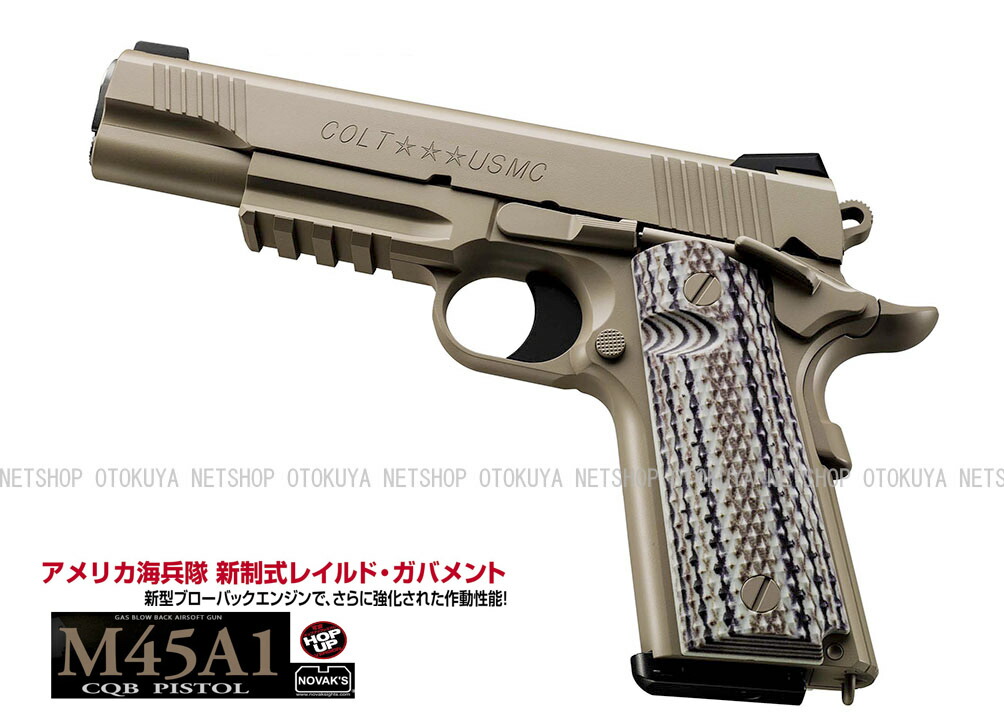 楽天市場】m45 東京マルイ（エアガン｜サバイバルゲーム・トイガン