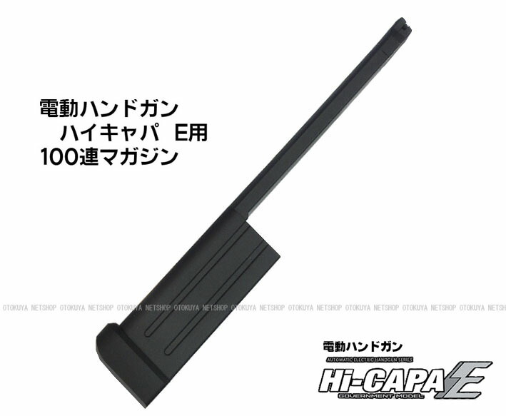 電動ガン HI-CAPA E ハイキャパe 東京マルイ 箱スペアマガジン付 電動
