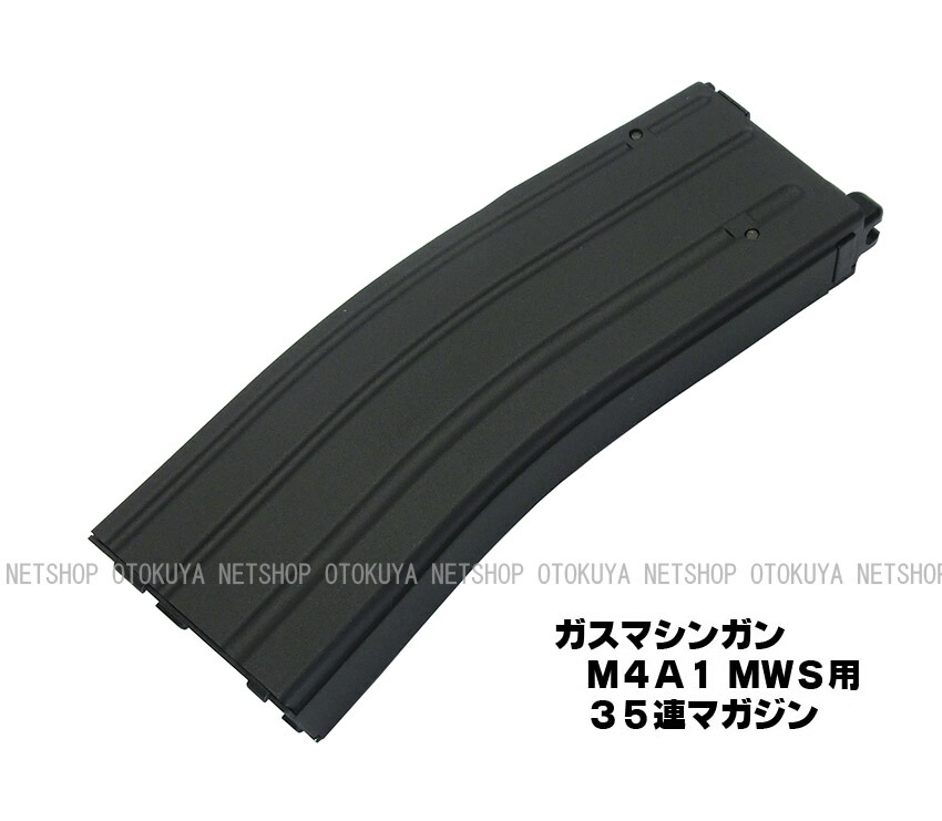 楽天市場】ガス M4A1 MWS用 35連スペアマガジン【東京マルイ