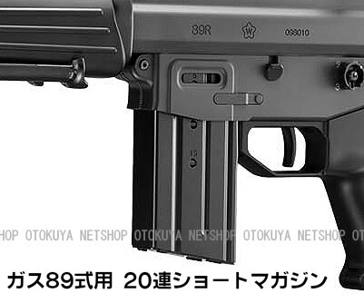 楽天市場】ガス 89式用 20連 スペア ショートマガジン （ガスM4