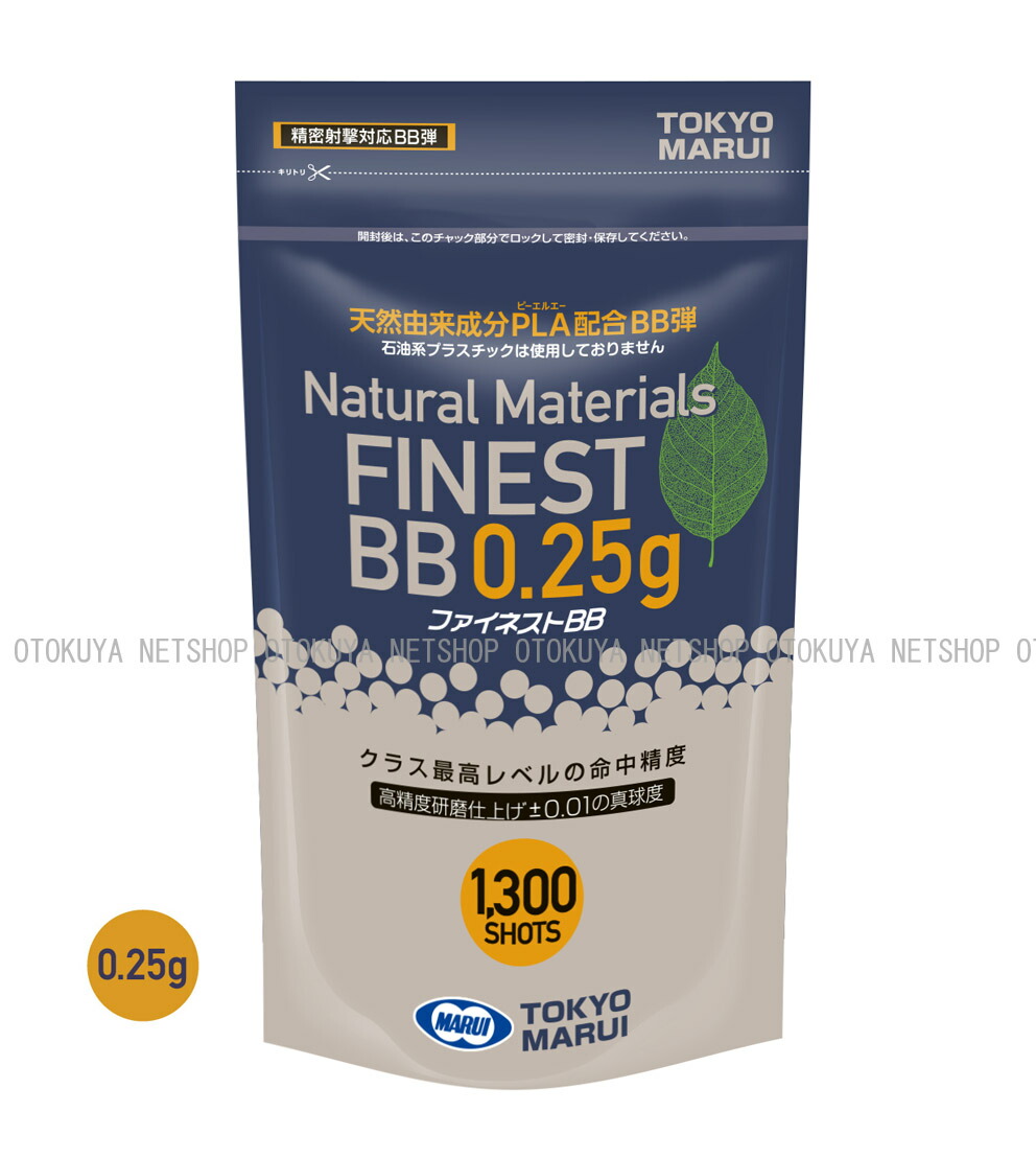 楽天市場】ファイネストBBシリーズ ファイネスト バイオ BB弾 0.25g