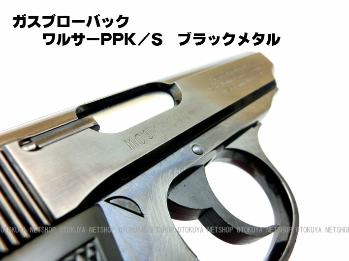 楽天市場】ガスブローバック ワルサーPPK/S ブラックメタル【マルゼン