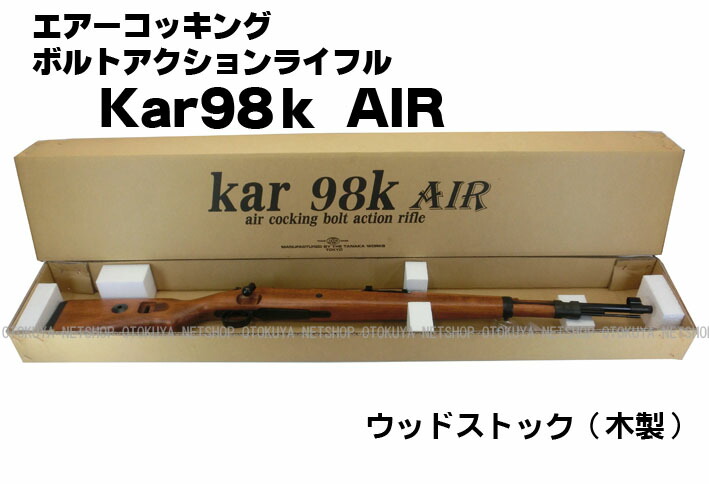 楽天市場】ボルトアクション エアーライフル kar98k AIR【タナカ