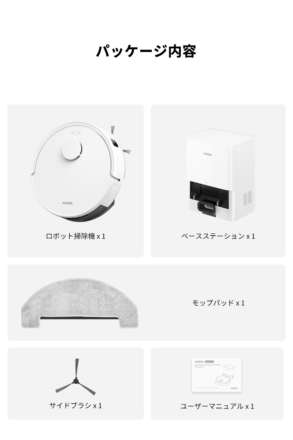 楽天市場】MOVA E20 Plus ロボット掃除機 水拭き対応 ALL in ONE LDS