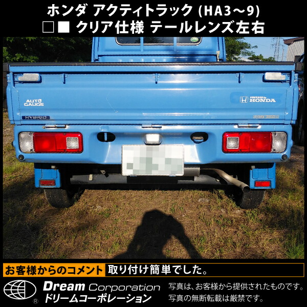 楽天市場】ホンダ アクティトラック ウィンカー クリア テールレンズ