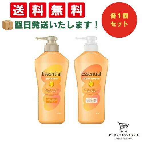 楽天市場】エッセンシャル シャンプー コンディショナー セットの通販