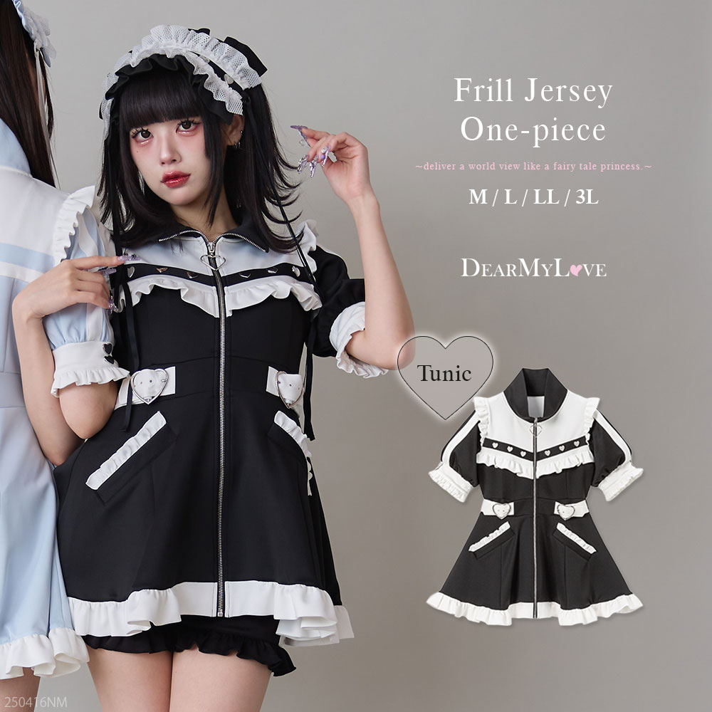 楽天市場】フリルたっぷりメイドジャージワンピース : 夢展望 YUMETENBO